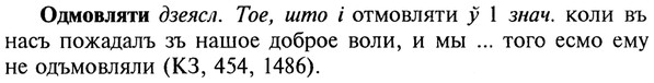 img/22/22-038_0240_Одмовляти.jpg