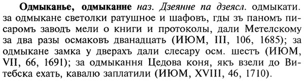 img/22/22-039_0249_Одмыканье.jpg