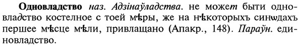 img/22/22-046_0279_Одновладство.jpg