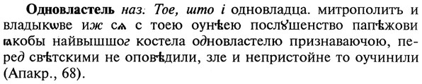 img/22/22-046_0281_Одновластель.jpg