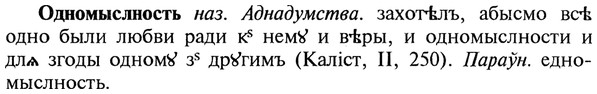 img/22/22-048_0302_Одномыслность.jpg