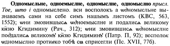 img/22/22-048_0303_Одномысльне.jpg