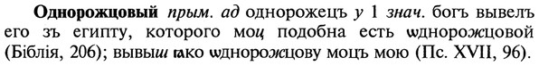 img/22/22-050_0315_Однорожцовый.jpg