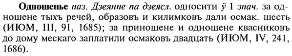 img/22/22-052_0327_Одношенье.jpg