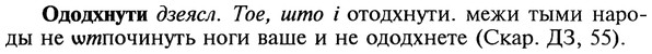 img/22/22-055_0346_Ододхнути.jpg