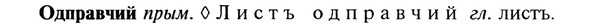 img/22/22-067_0429_Одправчий.jpg
