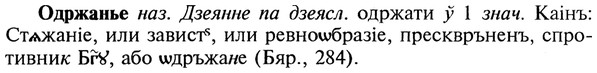img/22/22-071_0467_Одржанье.jpg