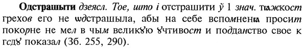 img/22/22-076_0511_Одстрашыти.jpg
