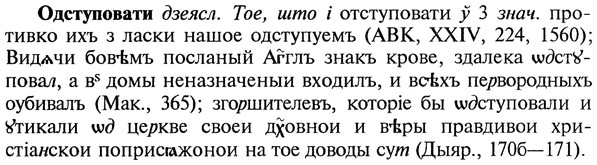 img/22/22-077_0518_Одступовати.jpg