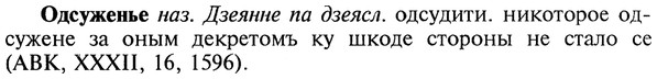 img/22/22-077_0523_Одсуженье.jpg