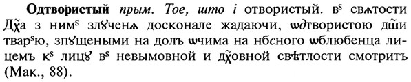 img/22/22-078_0531_Одтвористый.jpg