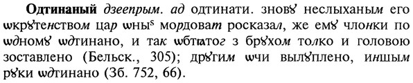 img/22/22-079_0537_Одтинаный.jpg