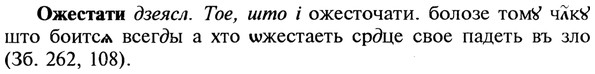 img/22/22-097_0640_Ожестати.jpg