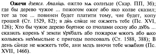img/22/22-098_0646_Ожечи.jpg