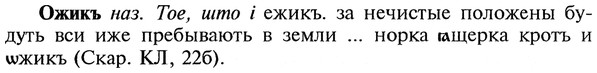 img/22/22-101_0669_Ожикъ.jpg