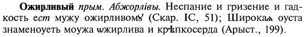 img/22/22-101_0671_Ожирливый.jpg