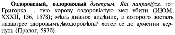 img/22/22-107_0709_Оздоровелый.jpg