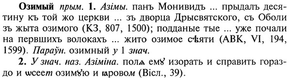 img/22/22-110_0739_Озимый.jpg