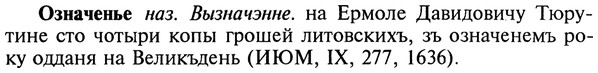 img/22/22-114_0771_Означенье.jpg