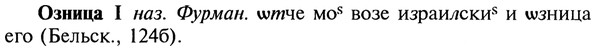 img/22/22-115_0775_Озница.jpg