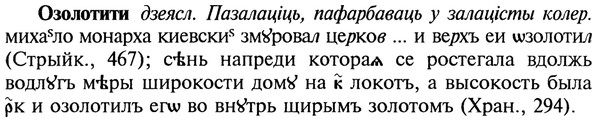 img/22/22-115_0779_Озолотити.jpg
