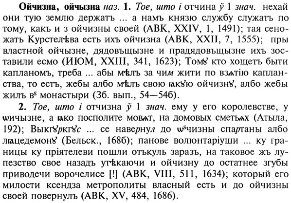 img/22/22-118_0800_Ойчизна.jpg