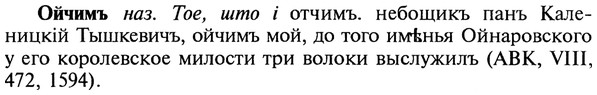 img/22/22-119_0802_Ойчимъ.jpg