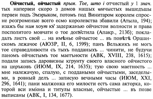 img/22/22-119_0803_Ойчистый.jpg