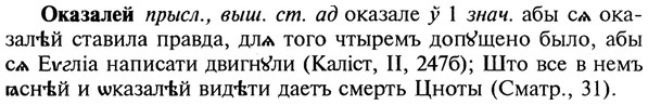 img/22/22-120_0818_Оказалей.jpg