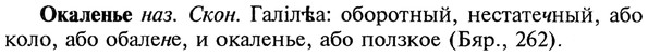 img/22/22-129_0844_Окаленье.jpg