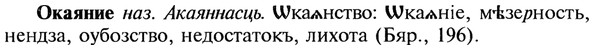 img/22/22-130_0866_Окаяние.jpg