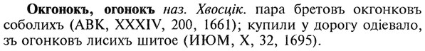 img/22/22-132_0881_Окгонокъ.jpg
