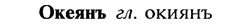 img/22/22-133_0888_Океянъ.jpg
