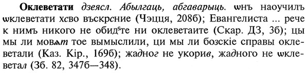 img/22/22-135_0906_Оклеветати.jpg