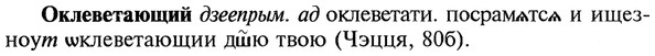 img/22/22-135_0908_Оклеветающий.jpg