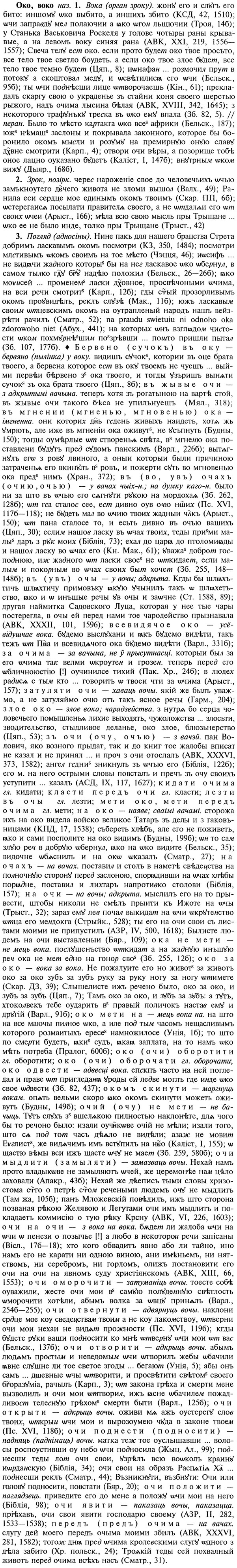 img/22/22-136_0916_Око.jpg