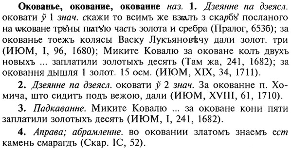 img/22/22-141_0921_Окованье.jpg
