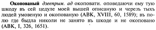 img/22/22-149_0972_Окопованый.jpg