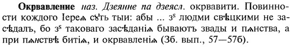 img/22/22-155_1012_Окрвавление.jpg