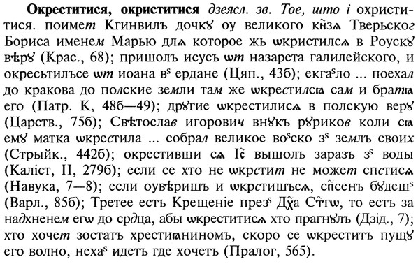 img/22/22-156_1022_Окреститися.jpg