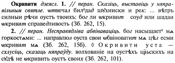 img/22/22-159_1040_Окривити.jpg