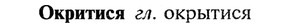img/22/22-160_1047_Окритися.jpg