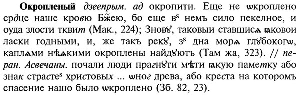 img/22/22-163_1059_Окропленый.jpg