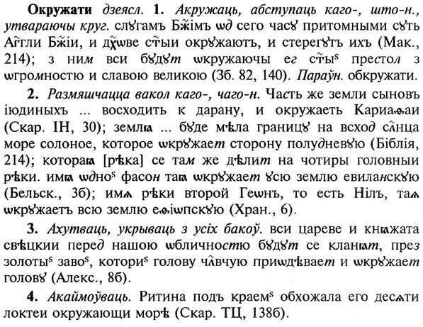 img/22/22-166_1071_Окружати.jpg