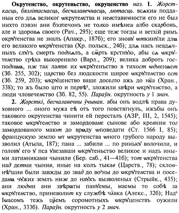 img/22/22-168_1080_Окрутенство.jpg