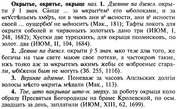 img/22/22-178_1106_Окрытье.jpg