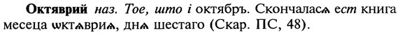 img/22/22-180_1123_Октяврий.jpg