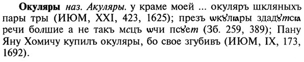 img/22/22-180_1124_Окуляры.jpg