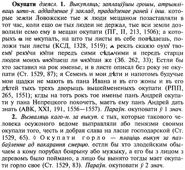 img/22/22-181_1126_Окупати.jpg
