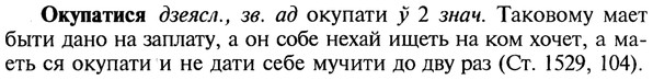 img/22/22-181_1127_Окупатися.jpg